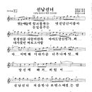 유지나 / 선남선녀 악보 이미지