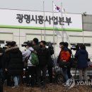한국토지주택공사광명시흥사업본부