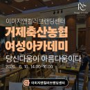 리더앤리더아카데미보습학원 | [강의후기]거제축산농협 여성아카데미 - 퍼스널컬러가 만드는 자신감