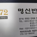 연천반점