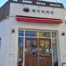 제이비커피숍