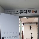 케이제이스튜디오