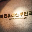 민유선산부인과의원 이미지