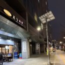 조향족발 이미지