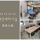 세미나실 이미지