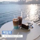[부산 영도] 부산 최고의 오션뷰! 흰여울문화마을 카페 &lt;헤일르&gt; 후기