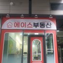 일산에이스약국