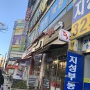 설송원망개떡 부천본점 이미지