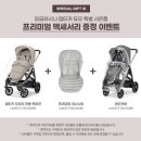 출산준비: 유모차 선택하기/베이비하우스, 베네피아, 베이비페어