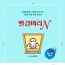 빨강머리 이미지