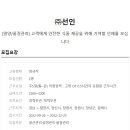 ﻿[(주)선인] 식품 품질관리직 채용(정규직) 이미지