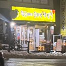 황금돼지솥뚜껑삼겹살 이미지
