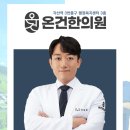 성화수기요법