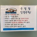 [광주 수완지구] SPT 수영 개인레슨 엔드리스 풀 1인 프라이빗 수영장 추천