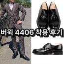 4406 | 버윅 4406(5341) 제주 웨딩 스냅 촬영 착용 후기 및 사이즈 추천/ 남자 정장 더비 소개