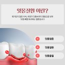 이음치과의원 이미지