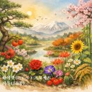 【文學ノ장르】 하이쿠(はいく;俳句) 다국어 연작 프로젝트 Ⅲ 식물 (50종) 이미지