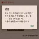 도미노피자 skt 당일예약 꿀팁 랍슈투 메뉴 추천 후기