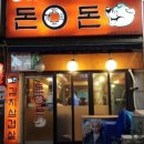김치돌판삼겹살