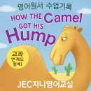 북수초등학교 | [JEC영어원서 수업 기록] How the Camel Got His Hump 낙타는 어쩌다가 등에 혹이 생겼을까요?