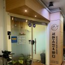 서현 스킨앤바디