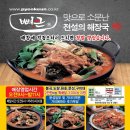 뼈큰감자탕 봉곡점 이미지
