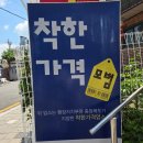 자주 들리기 좋은 탑동 가성비 중국집 [청해루]방문후기