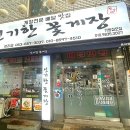 신기한꽃게장 이미지