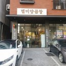 부영양곱창 이미지