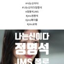 JMS.정명석.. 이미지