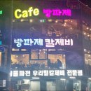 오이도 방파제 칼제비 이미지