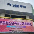도봉청소년독서실 네이버블로그