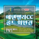 골드회원권