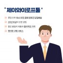 제이와이건설자재