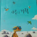 마리의 정원 이미지