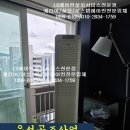 파주위니아서비스 | 서울시 송파구 가락동 위니아스탠드에어컨 드레인 호수 누수수리, 드레인 호수 재설치 후기