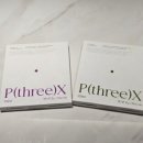 예코스메틱 | 약국형 더마 코스메틱 P(three)X 피쓰리엑스 하이드로겔 마스크팩 2종 비교 솔직 후기