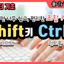 시프트(Shift) 이미지