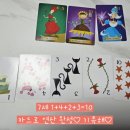 생각 쑥쑥 놀이수학 이미지