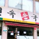 구의국시 네이버블로그