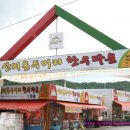 산외용두머리식당 티스토리