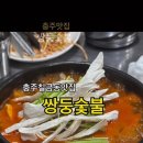 쌍둥숯불 이미지