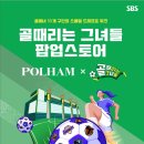폴햄현대 이미지