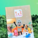 그림책놀이 이미지