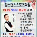댄스스포츠(중급반) 네이버블로그