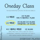 에브리데이필라테스 | [내돈내산]제주원데이 바다뷰 필라테스 '에브리데이필라테스' 2대1 야외체험 후기