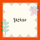 아이미소치과 이미지