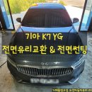 오션자동차유리 이미지