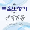 복음보청기 남동센터 이미지