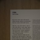 포항-광양 미술협회교류전시회 | 현대미술관 과천. 오지호의 작품(25.6.18)